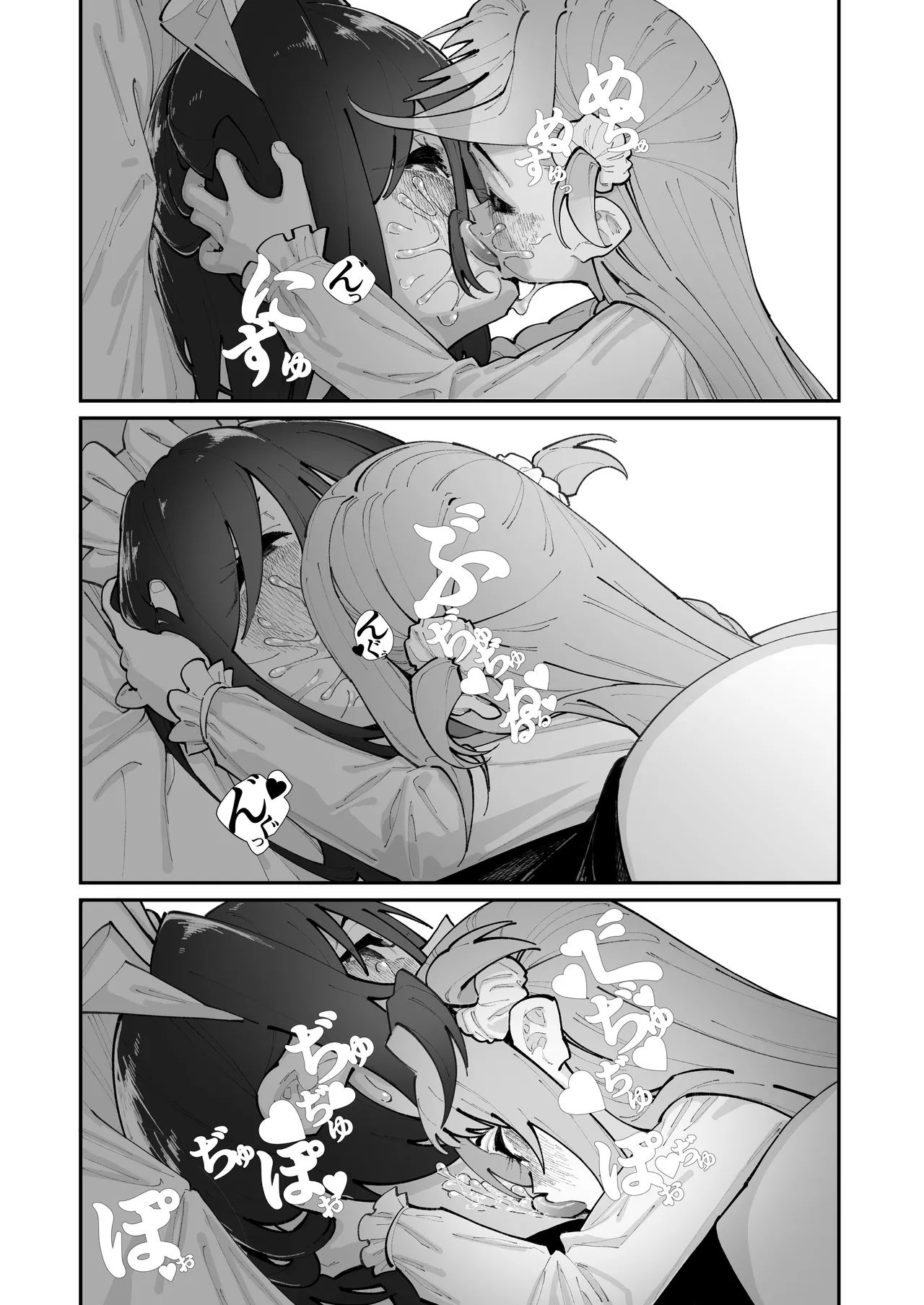 姪とイケナイこと - page68