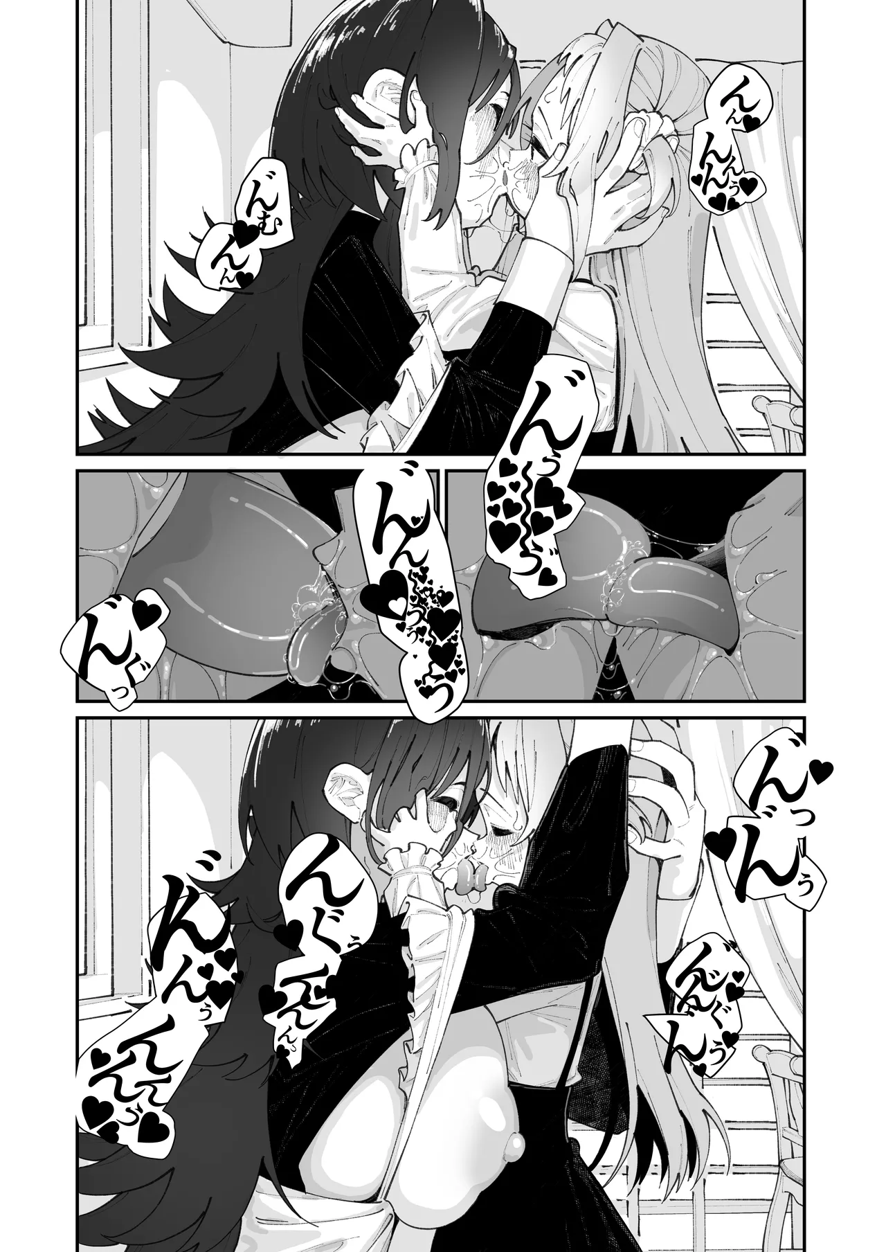 姪とイケナイこと - page74