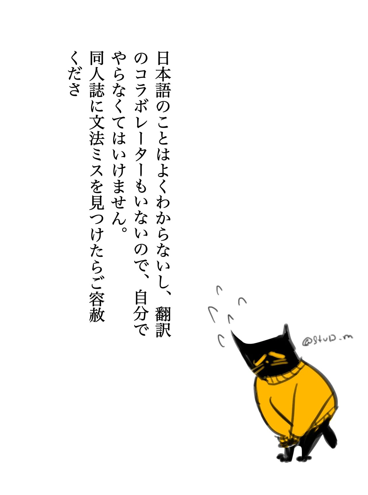 私が好きなのは世界最強の少年 - page2
