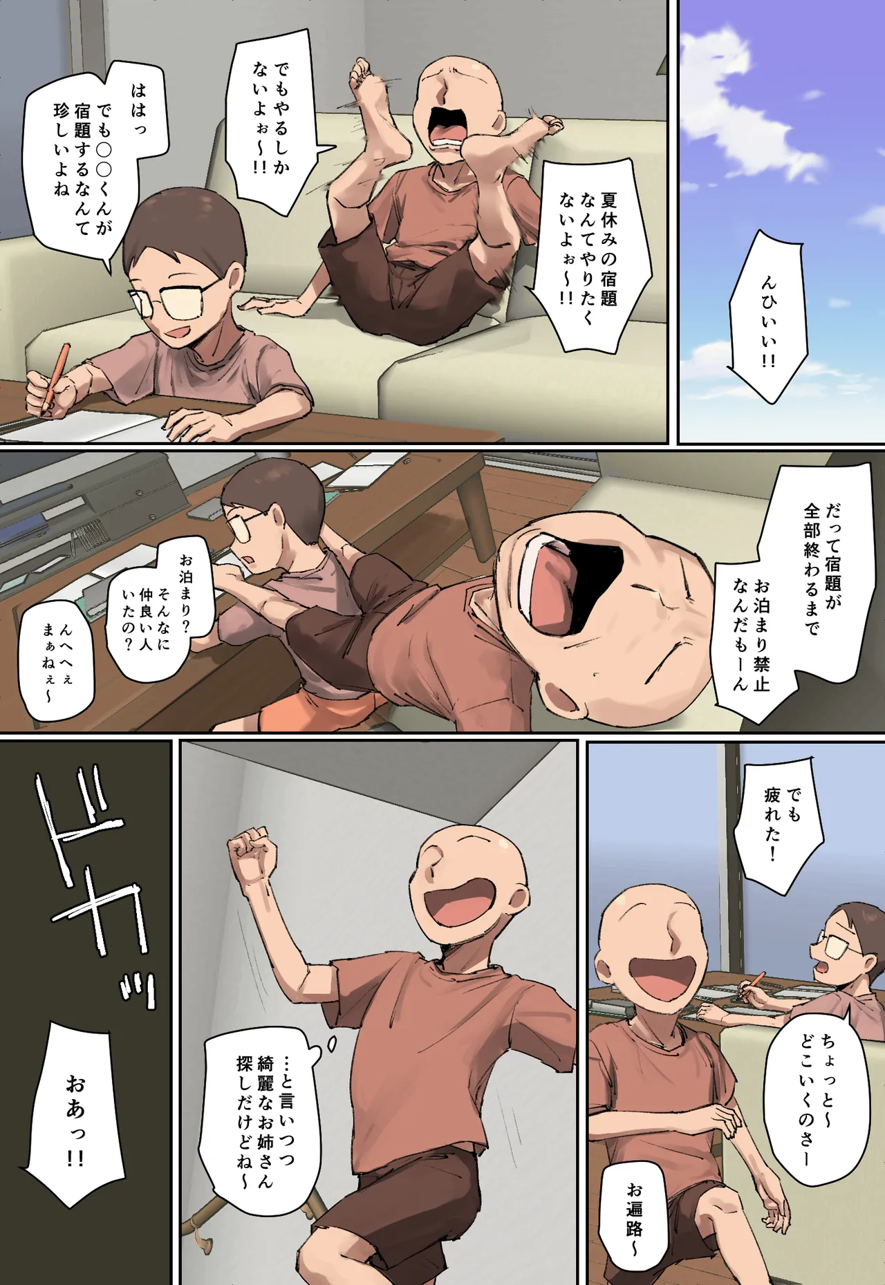 お兄ちゃんの家庭教師に一目惚れ！【フルカラー版】 - page36