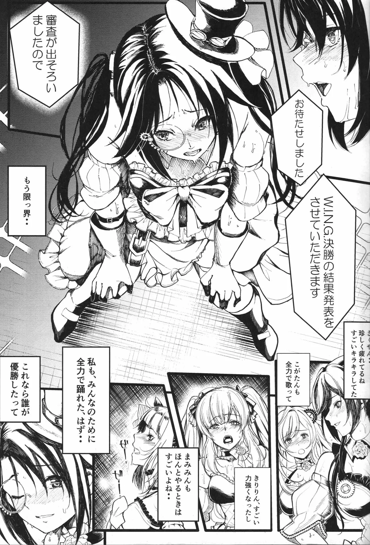 三峰とPたんの湿っぽい本 - page2