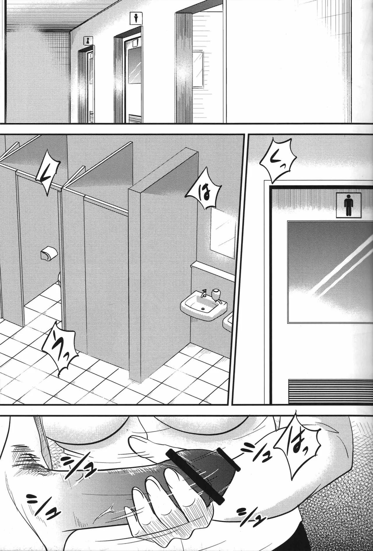 リツコにおねがい - page6