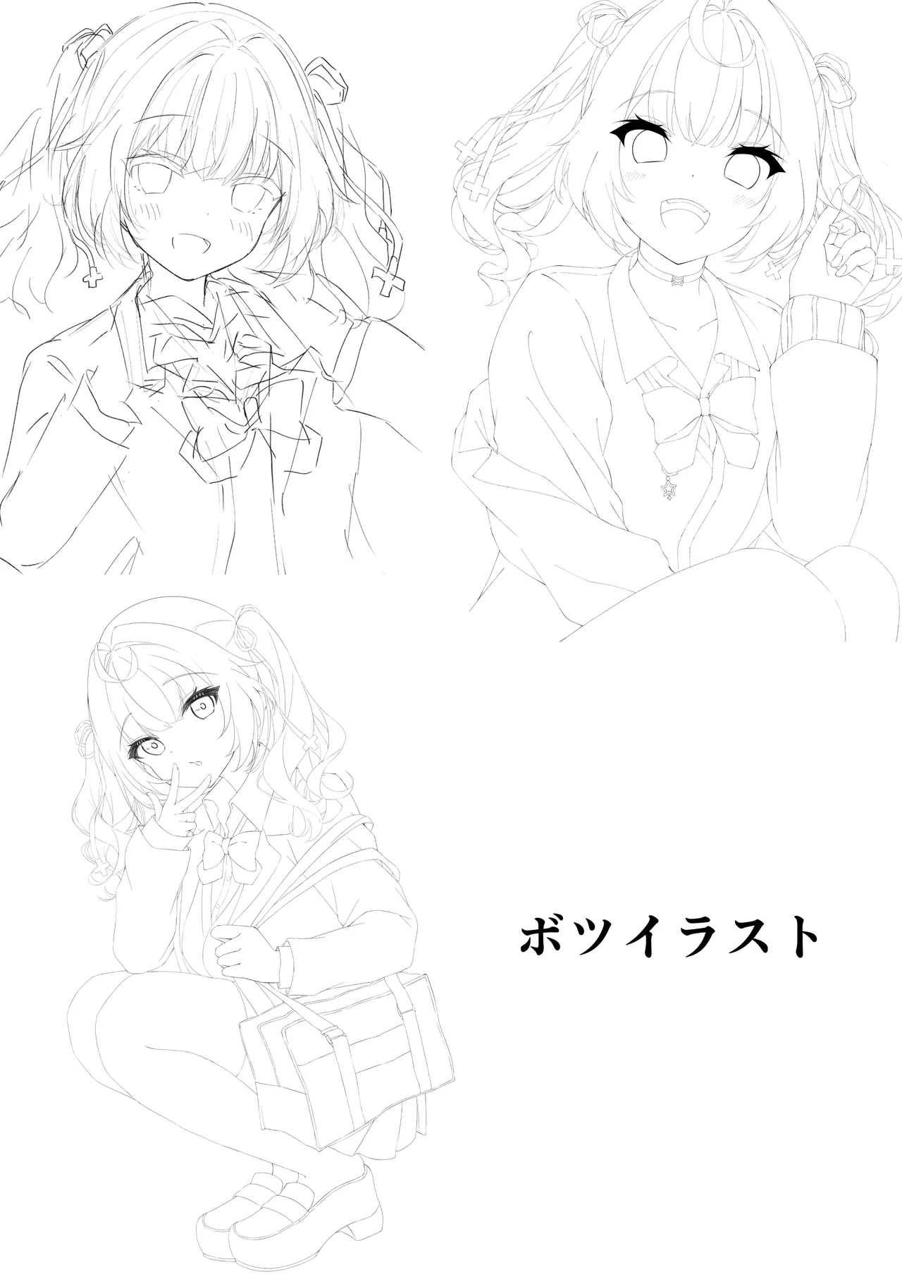 頼めばヤらせてくれる星川さん - page19