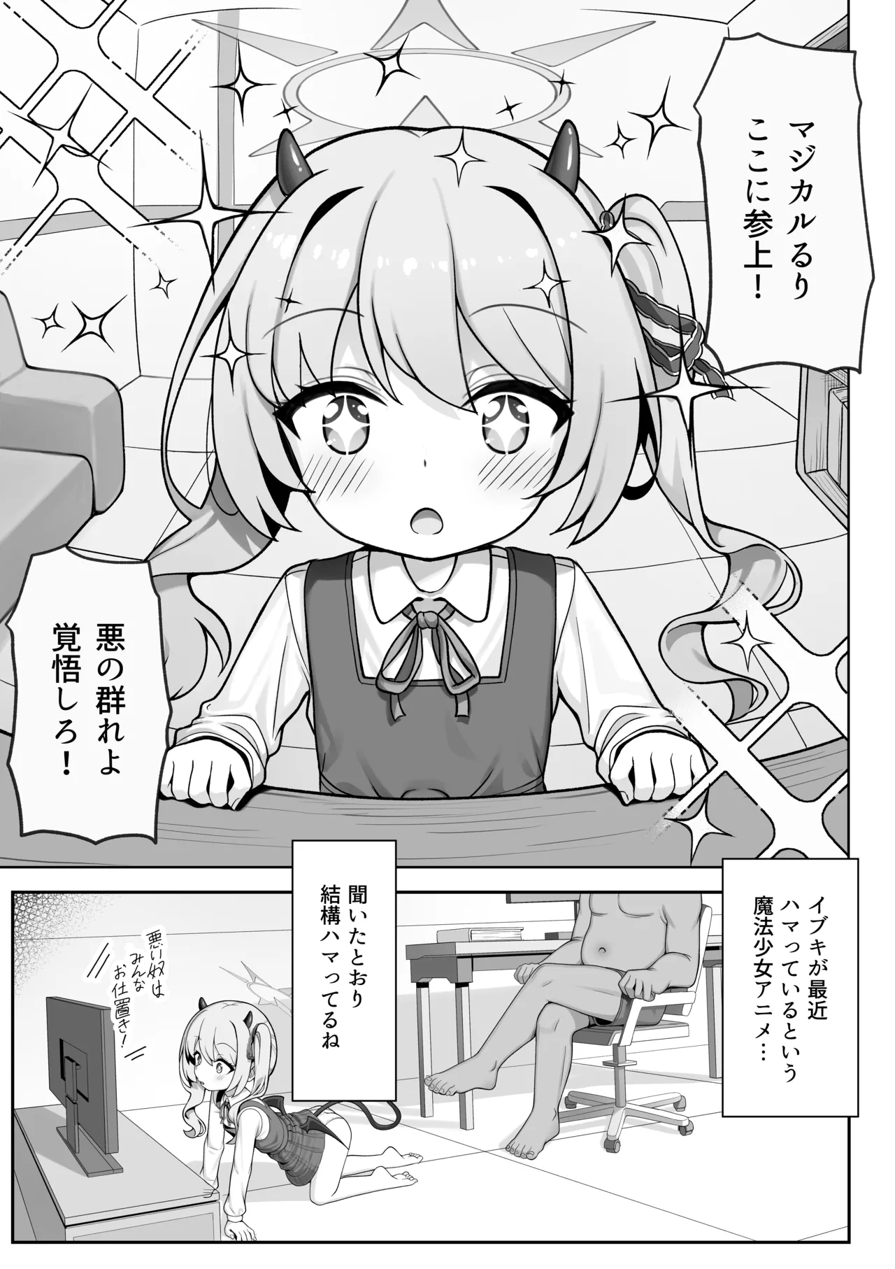 ピュアなイブキの中に中出しする本 - page5