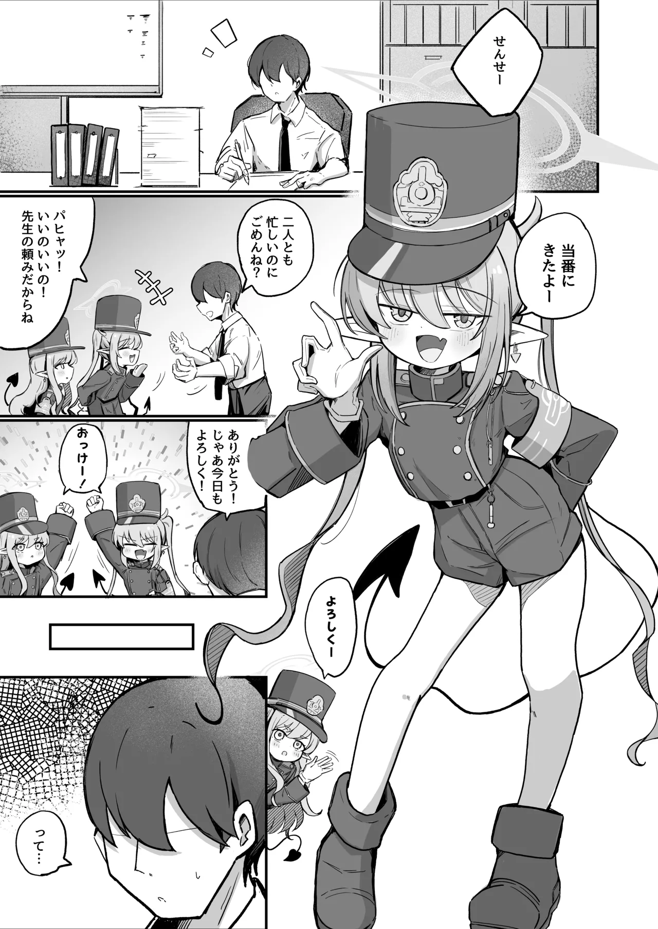 ノゾラブ - page2