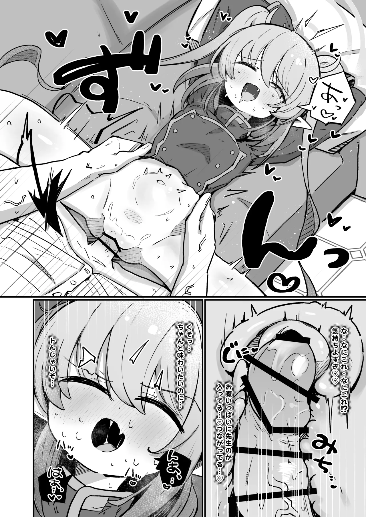 ノゾラブ - page21