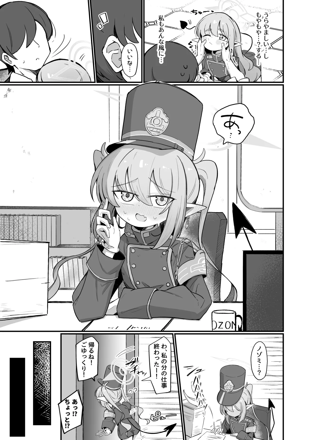 ノゾラブ - page4
