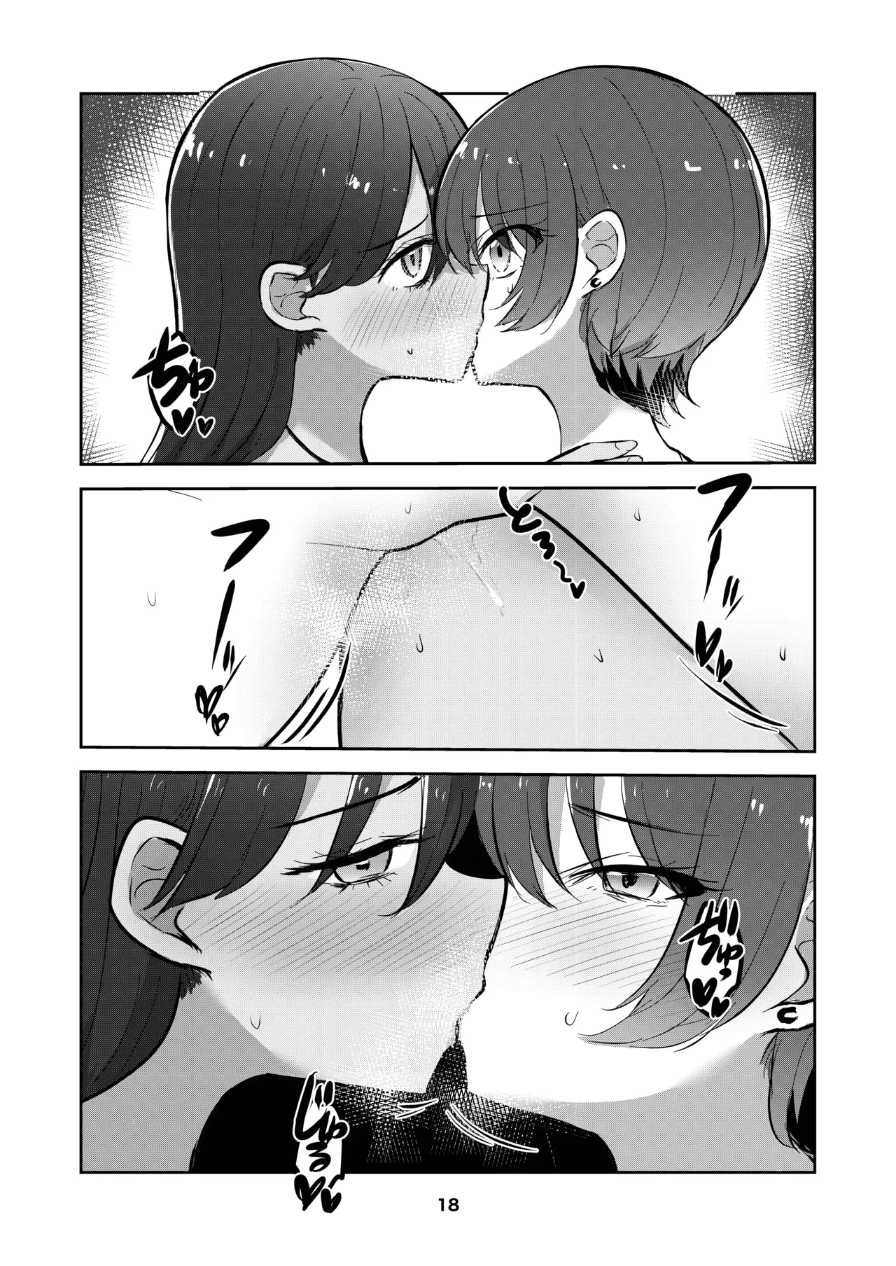 [京まじょ! (上村なびあ)] アマテさんのユズリハを咲かせて (機動戦士Gundam GQuuuuuuX) [DL版 - page18