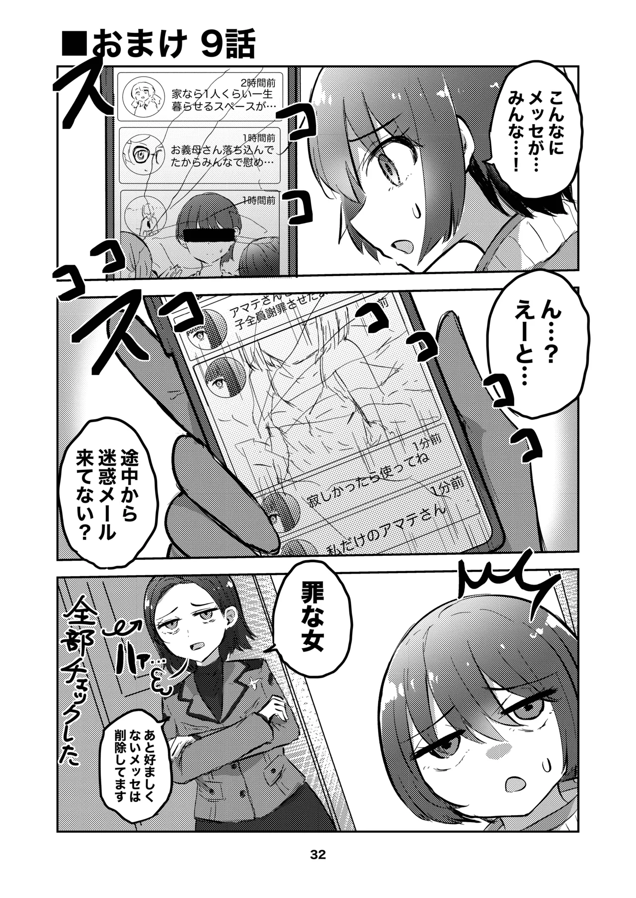 [京まじょ! (上村なびあ)] アマテさんのユズリハを咲かせて (機動戦士Gundam GQuuuuuuX) [DL版 - page32