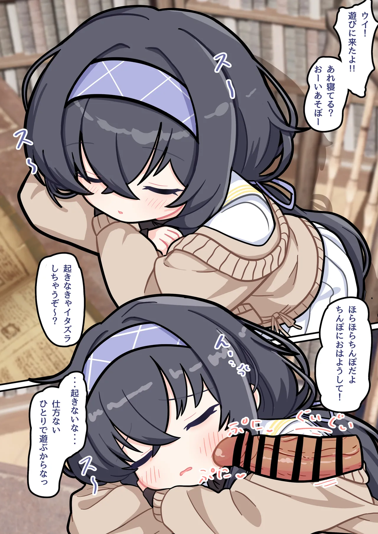 すやすやArchives2 - page14