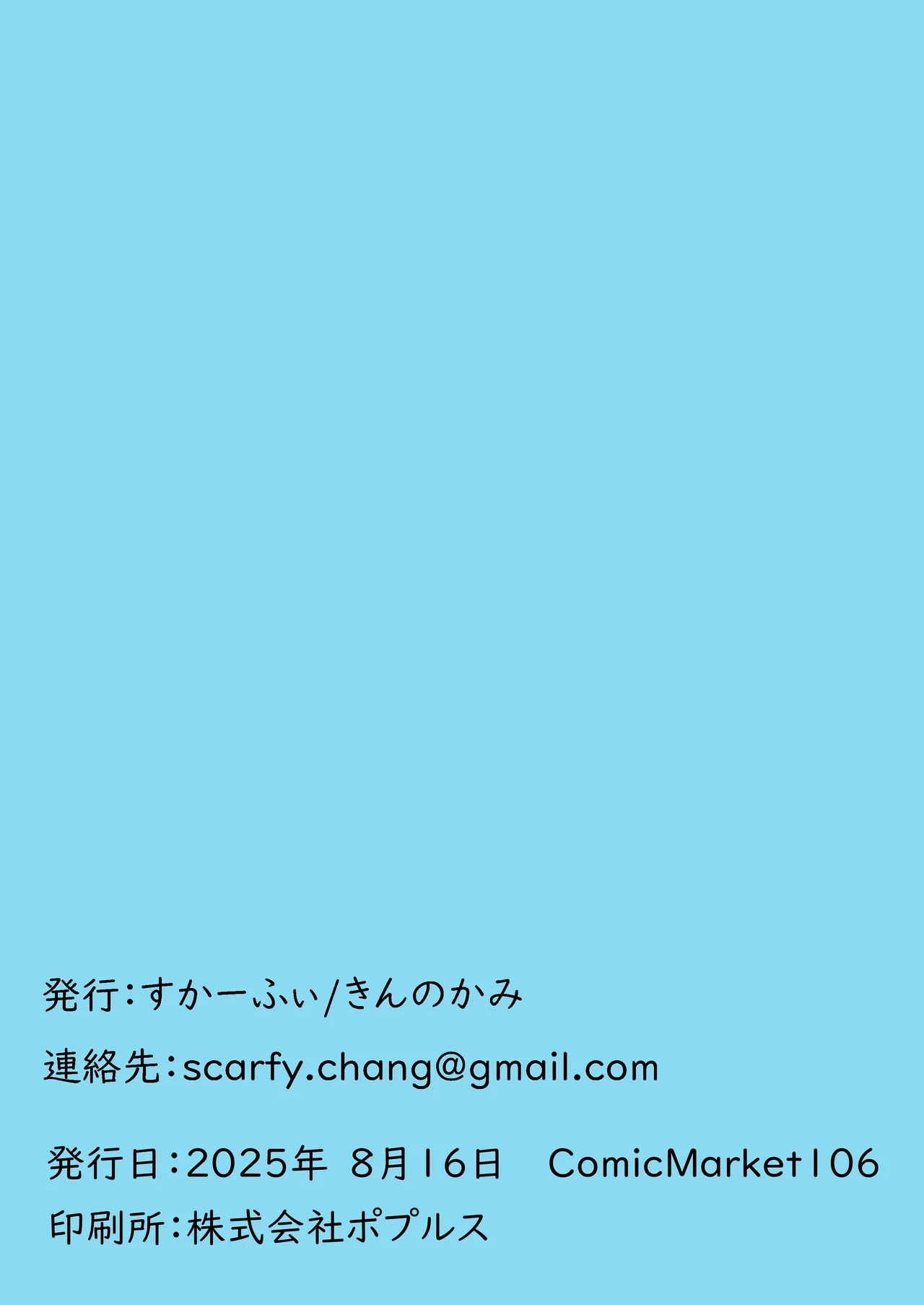 すやすやArchives2 - page20
