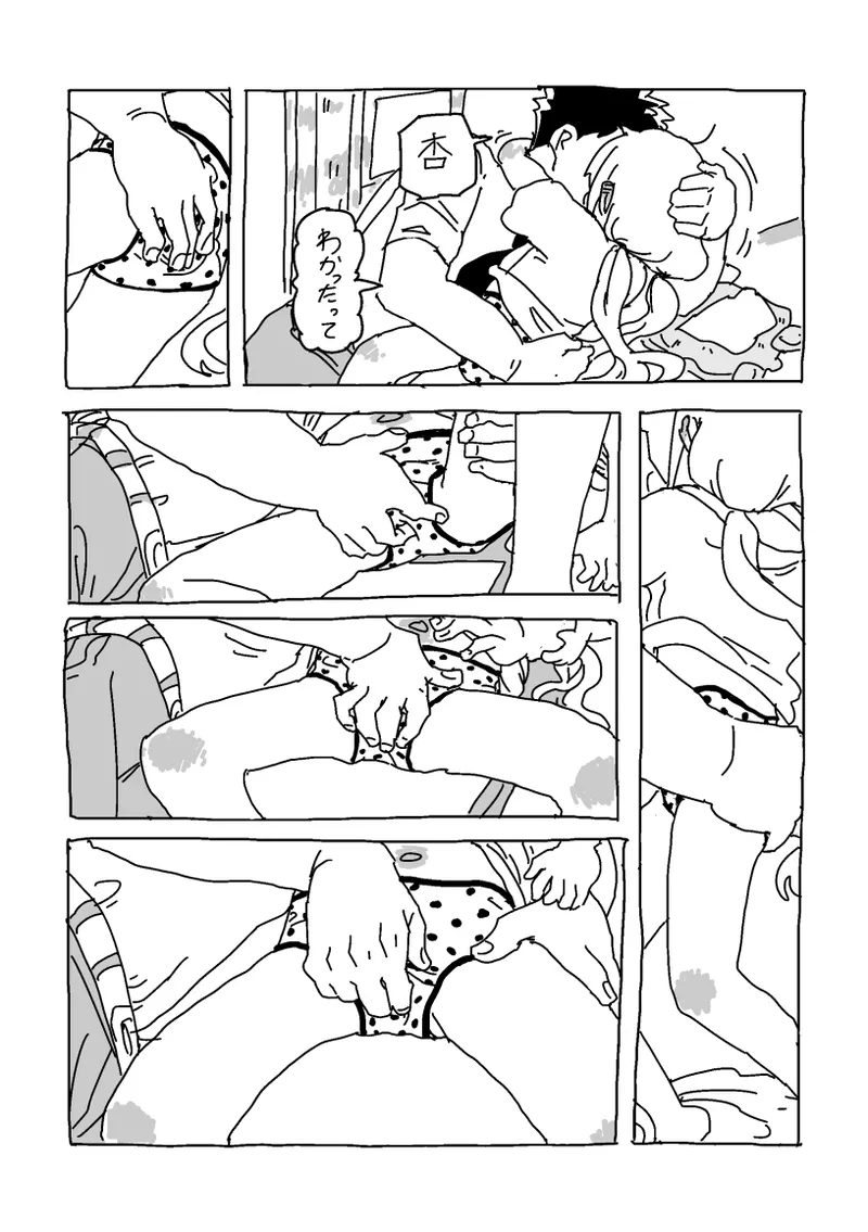 杏と夏にイチャイチャする！！！ - page11