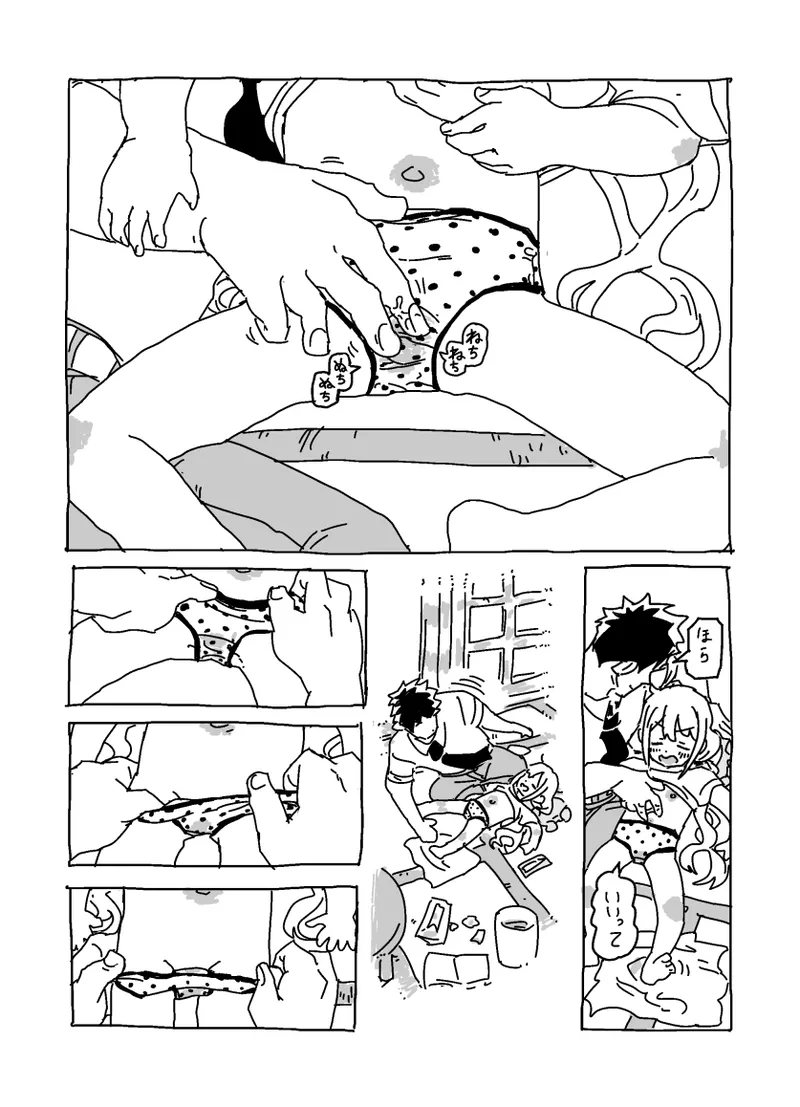 杏と夏にイチャイチャする！！！ - page14