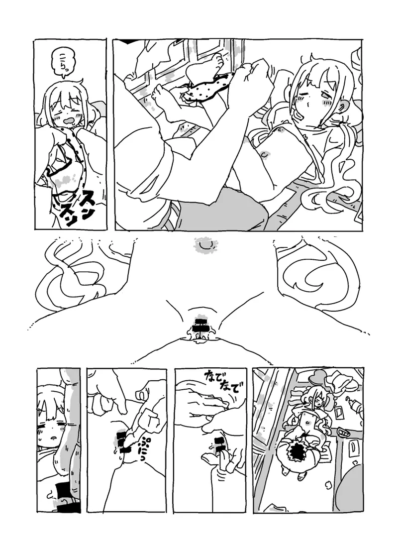 杏と夏にイチャイチャする！！！ - page15