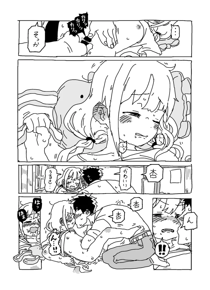 杏と夏にイチャイチャする！！！ - page17