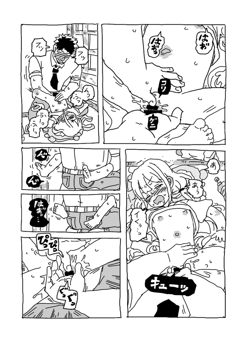 杏と夏にイチャイチャする！！！ - page18