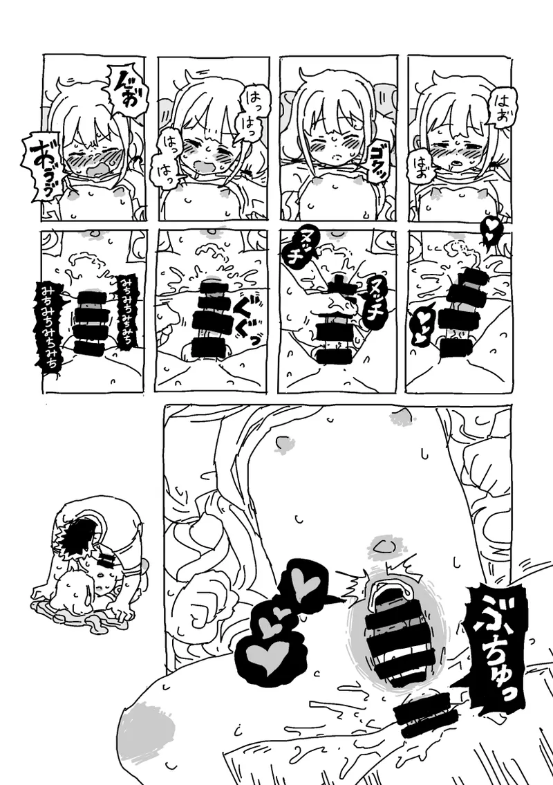 杏と夏にイチャイチャする！！！ - page23