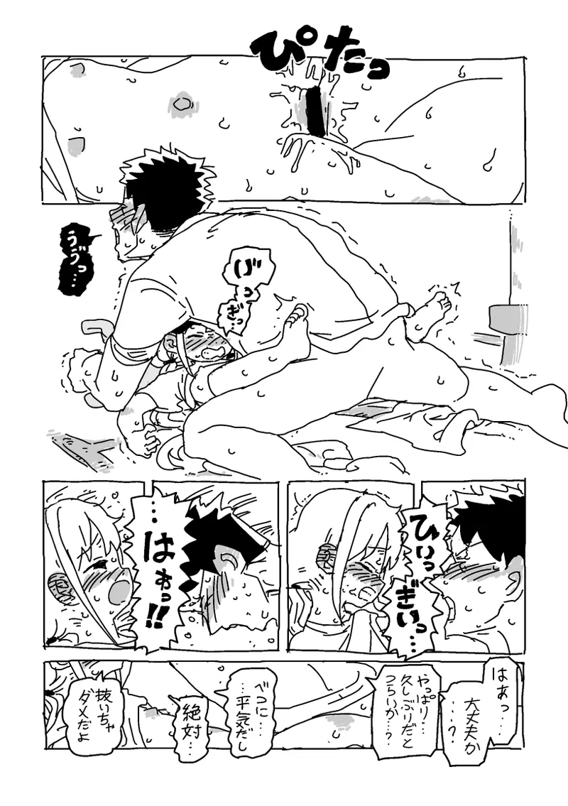 杏と夏にイチャイチャする！！！ - page24