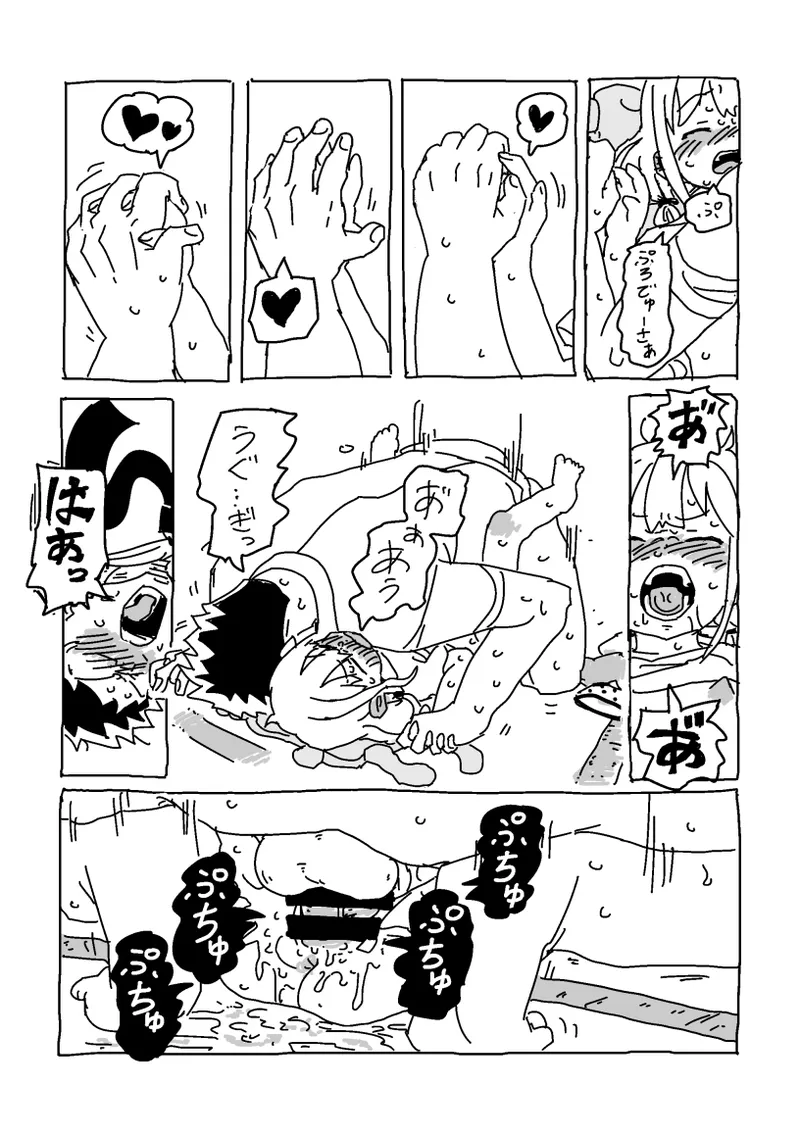 杏と夏にイチャイチャする！！！ - page27