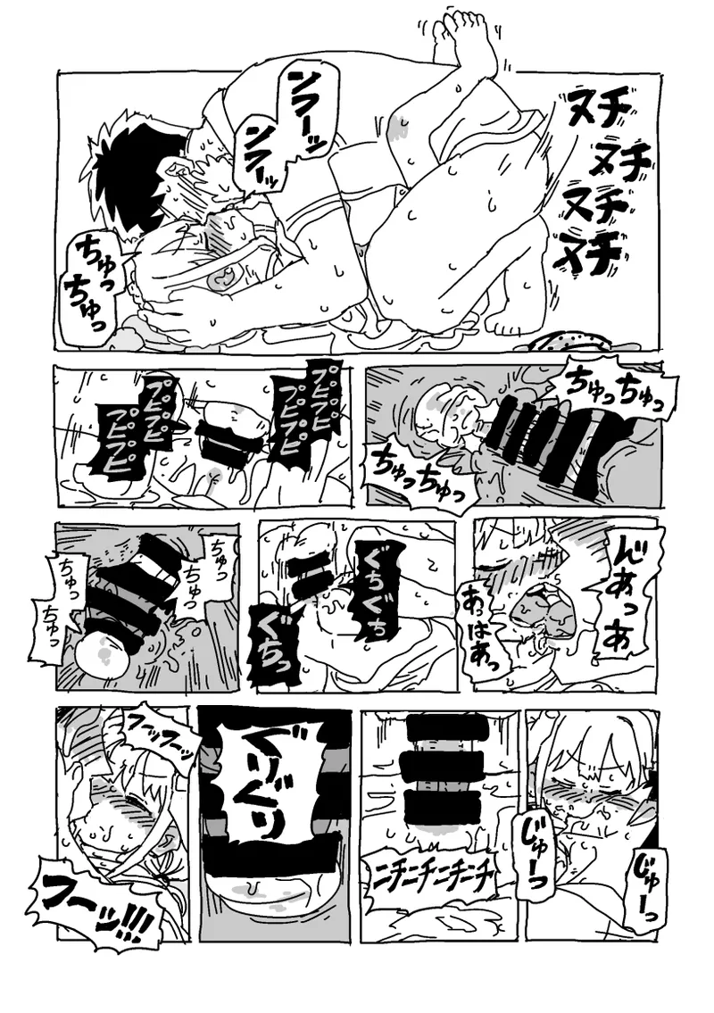 杏と夏にイチャイチャする！！！ - page29