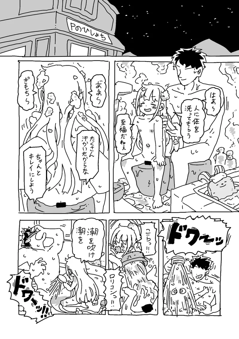 杏と夏にイチャイチャする！！！ - page36