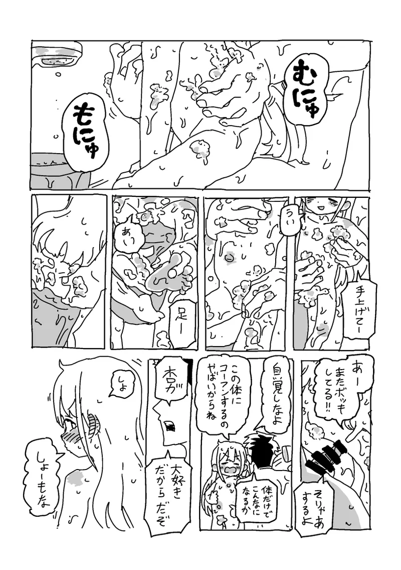 杏と夏にイチャイチャする！！！ - page37