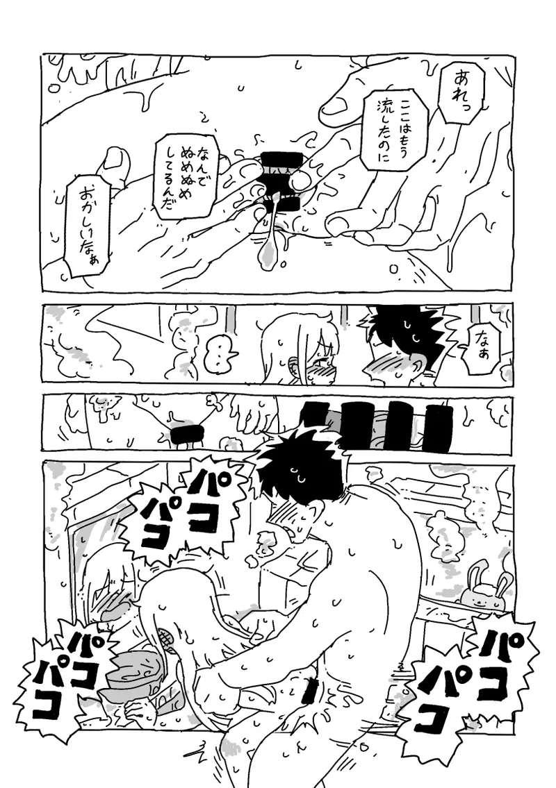 杏と夏にイチャイチャする！！！ - page38