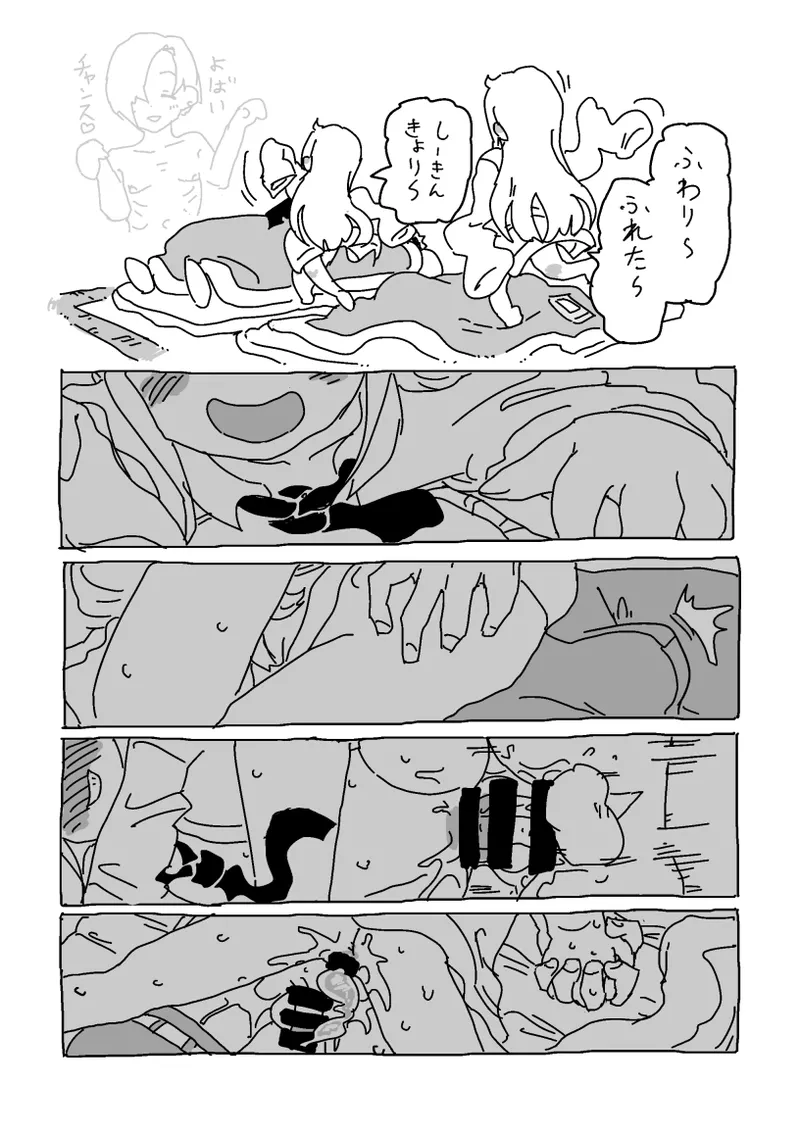 杏と夏にイチャイチャする！！！ - page41