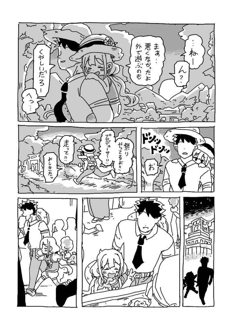 杏と夏にイチャイチャする！！！ - page44