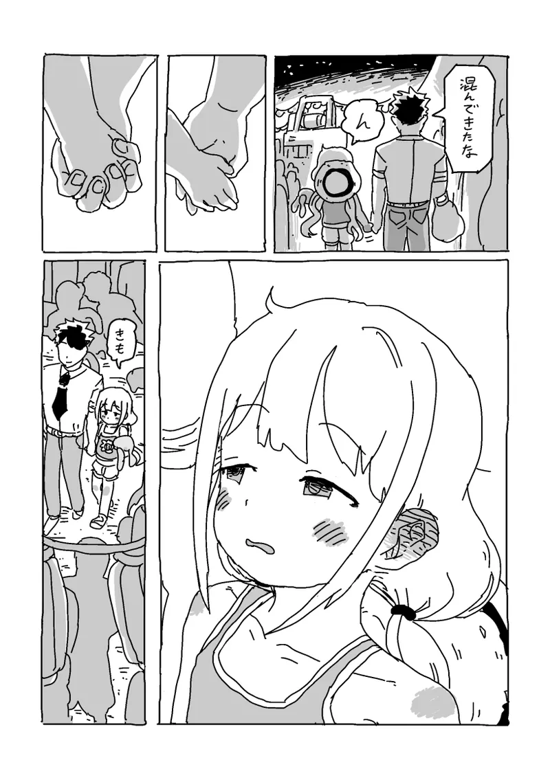 杏と夏にイチャイチャする！！！ - page45