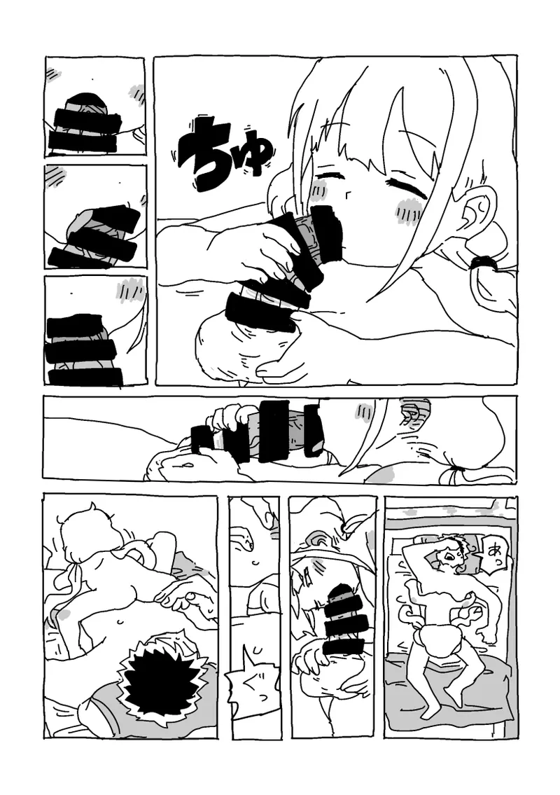 杏と夏にイチャイチャする！！！ - page49