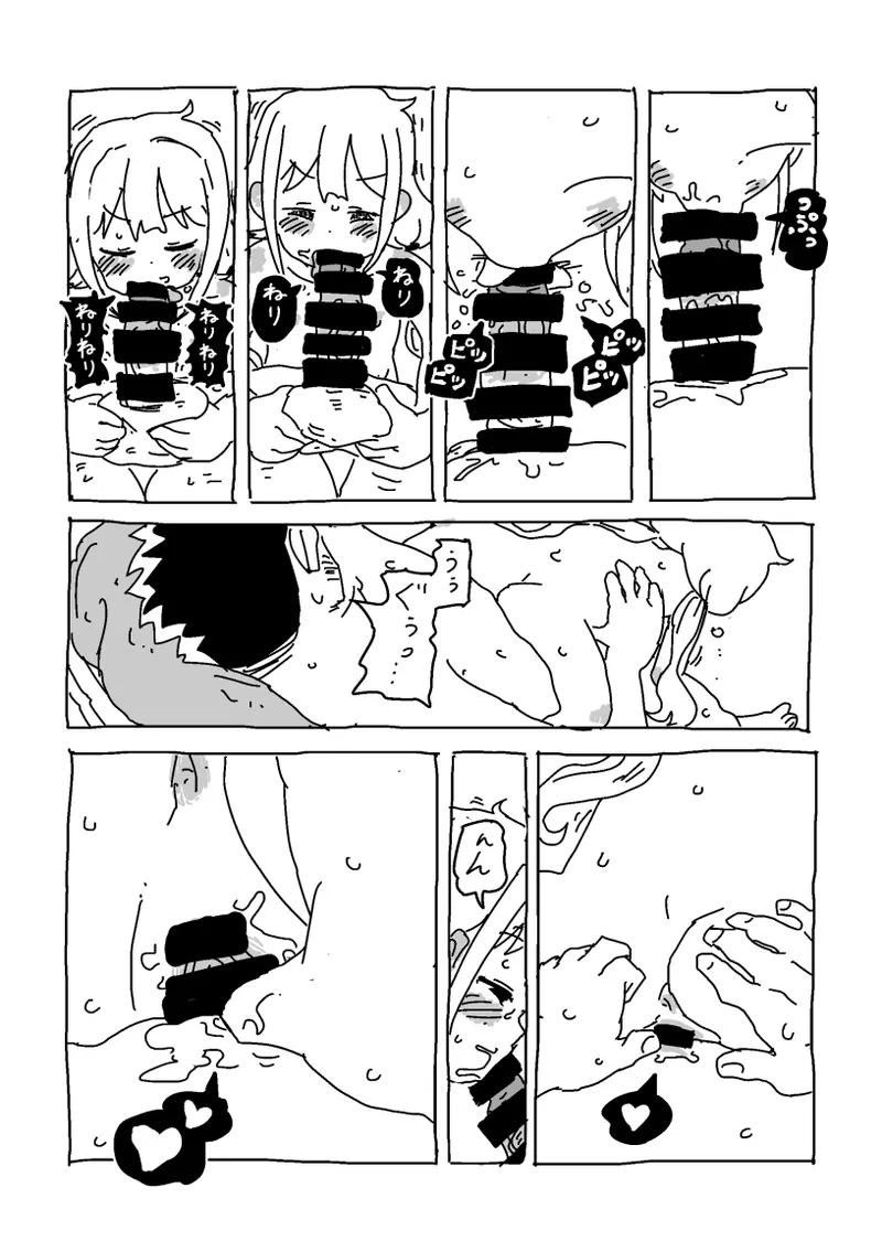 杏と夏にイチャイチャする！！！ - page51