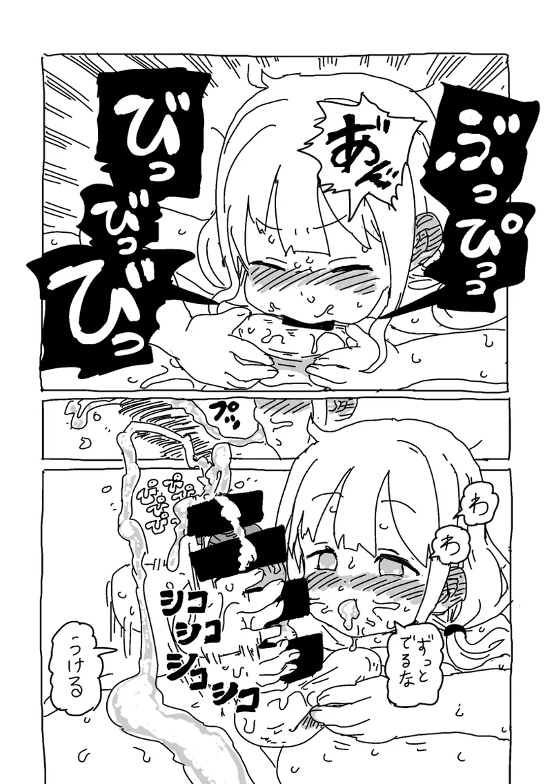 杏と夏にイチャイチャする！！！ - page53