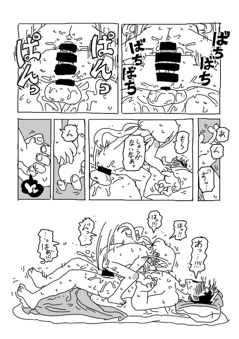 杏と夏にイチャイチャする！！！ - page57