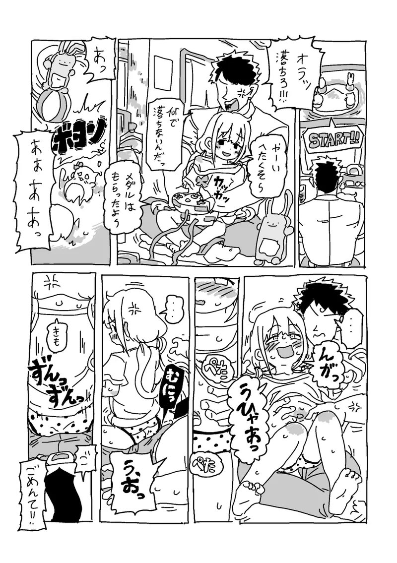杏と夏にイチャイチャする！！！ - page6
