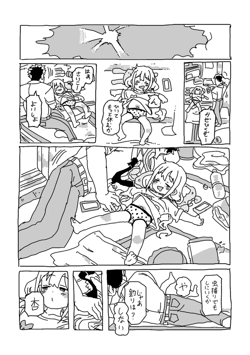 杏と夏にイチャイチャする！！！ - page7