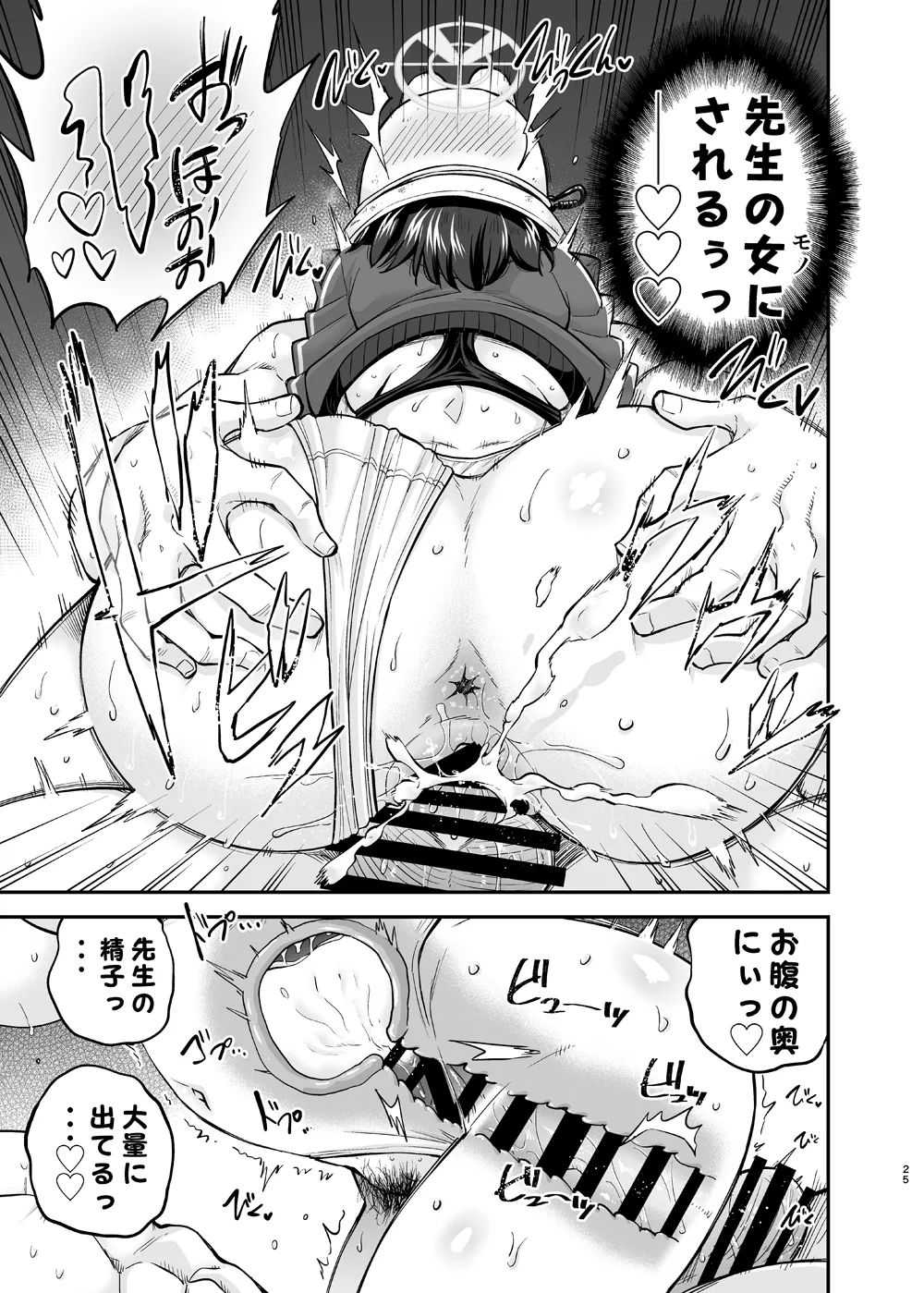 競泳水着ウサギのSay-Bing!大作戦 - page24