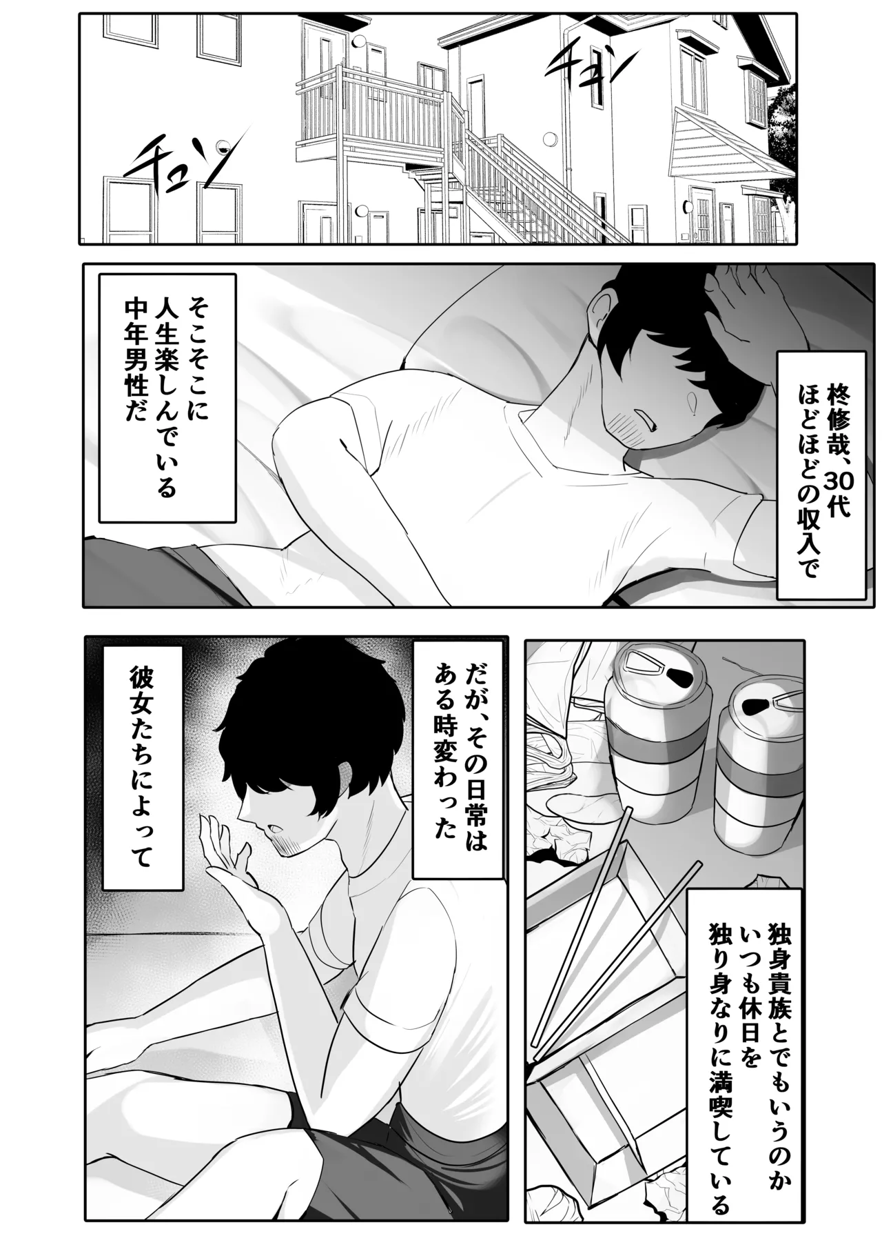 JKグラビアアイドル姪&その友達とチンイラ「えっちごっこ」しまくる - page3
