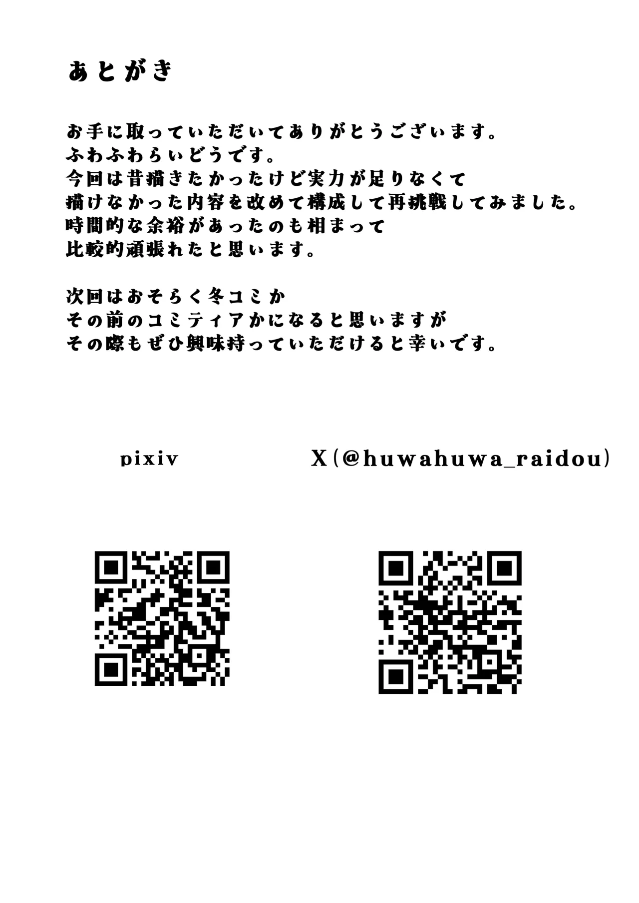 JKグラビアアイドル姪&その友達とチンイラ「えっちごっこ」しまくる - page41