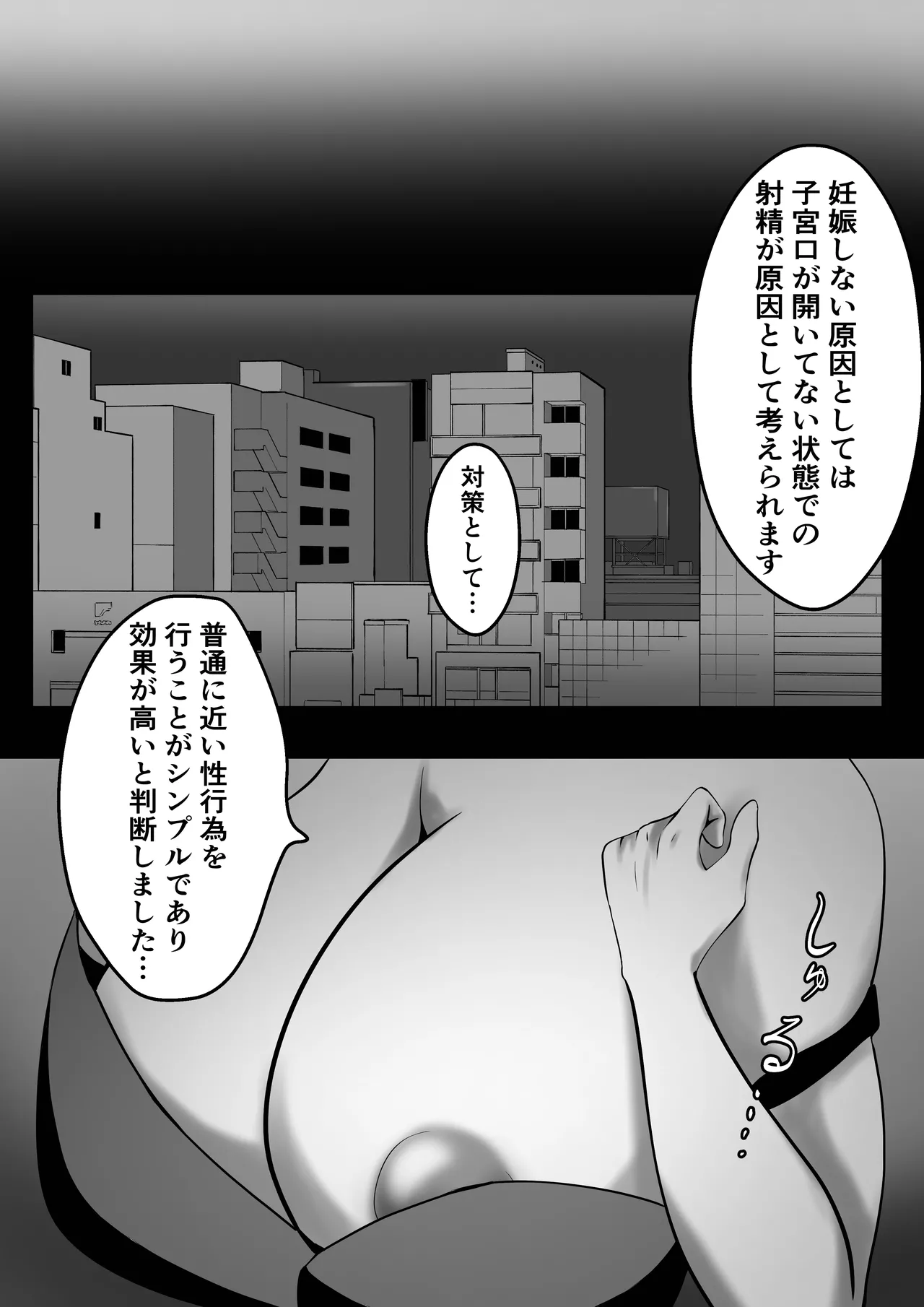 代理出産 仲の悪い親同士 - page19