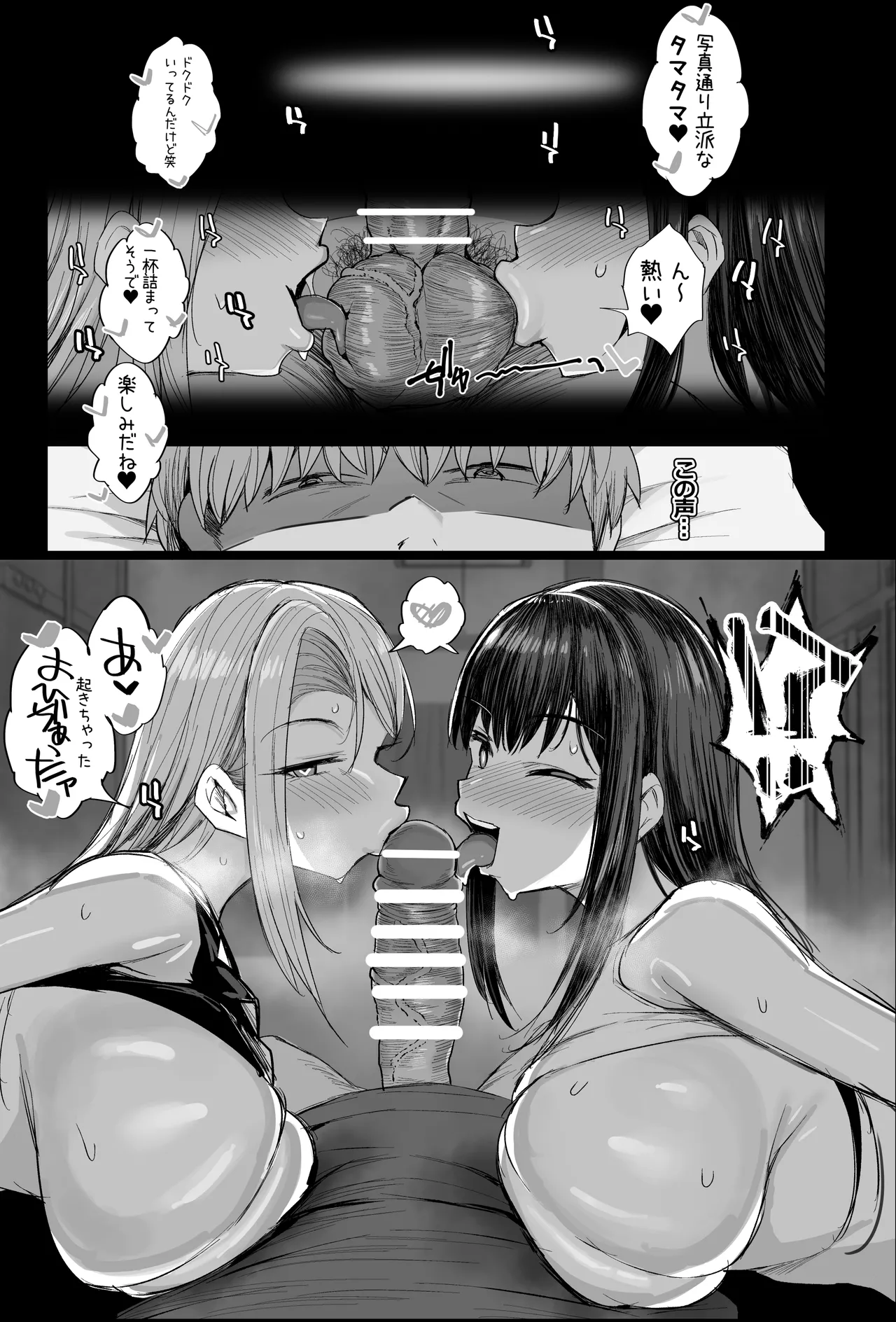 牧場の種付けバイトに受かった僕 - page2