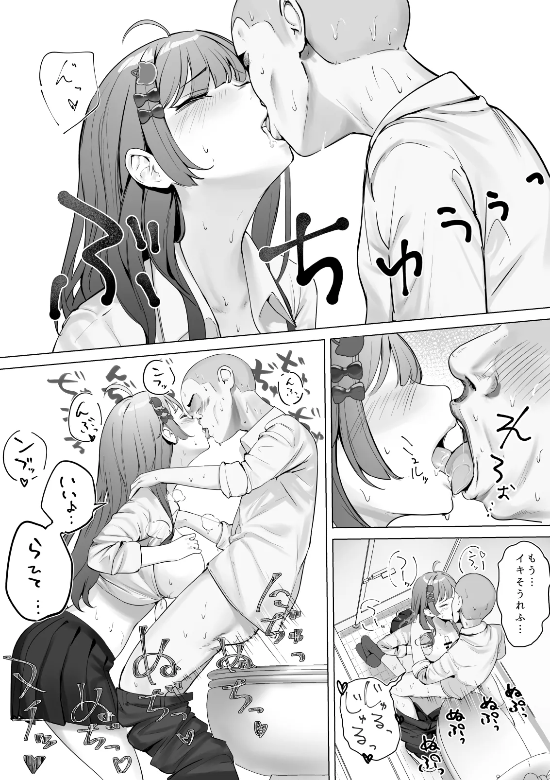 授業中、男子トイレでめるちにパイズリしてもらったときの話 - page13