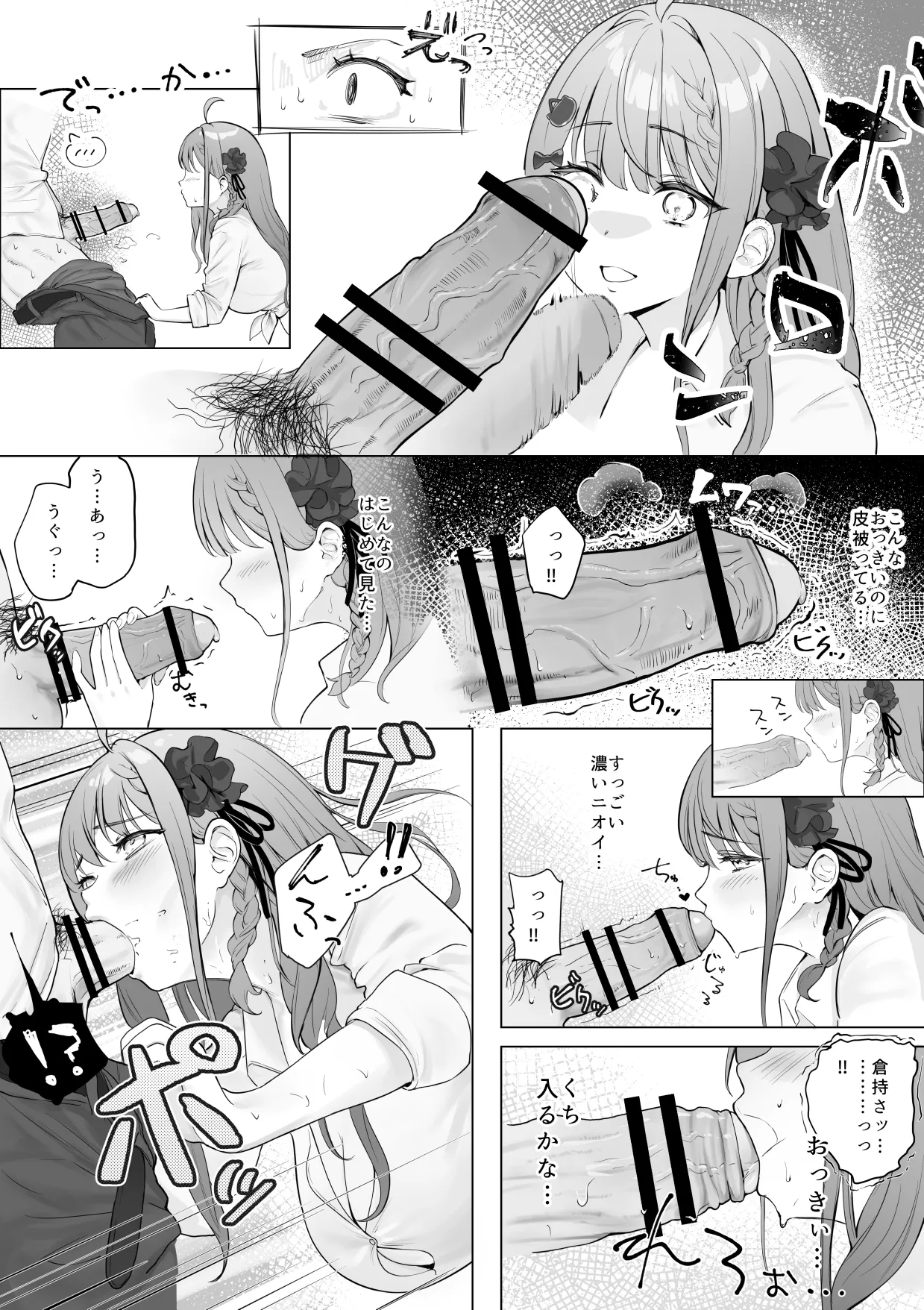 授業中、男子トイレでめるちにパイズリしてもらったときの話 - page4