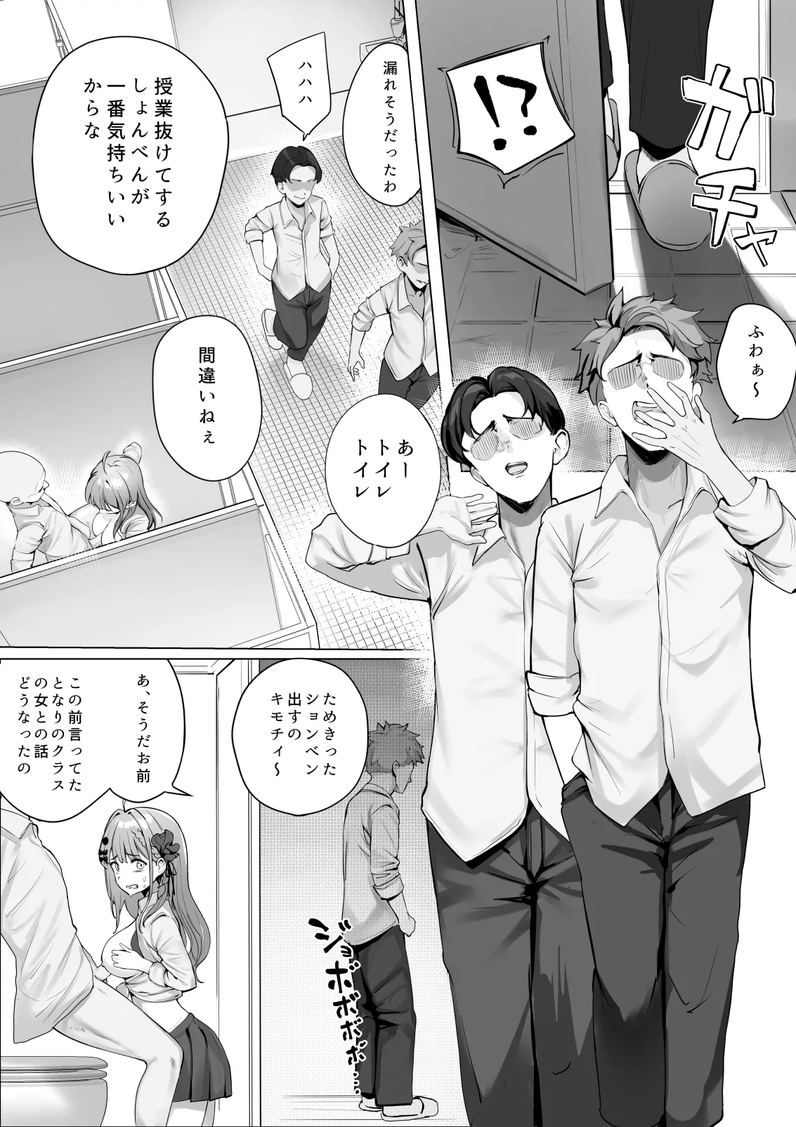 授業中、男子トイレでめるちにパイズリしてもらったときの話 - page8