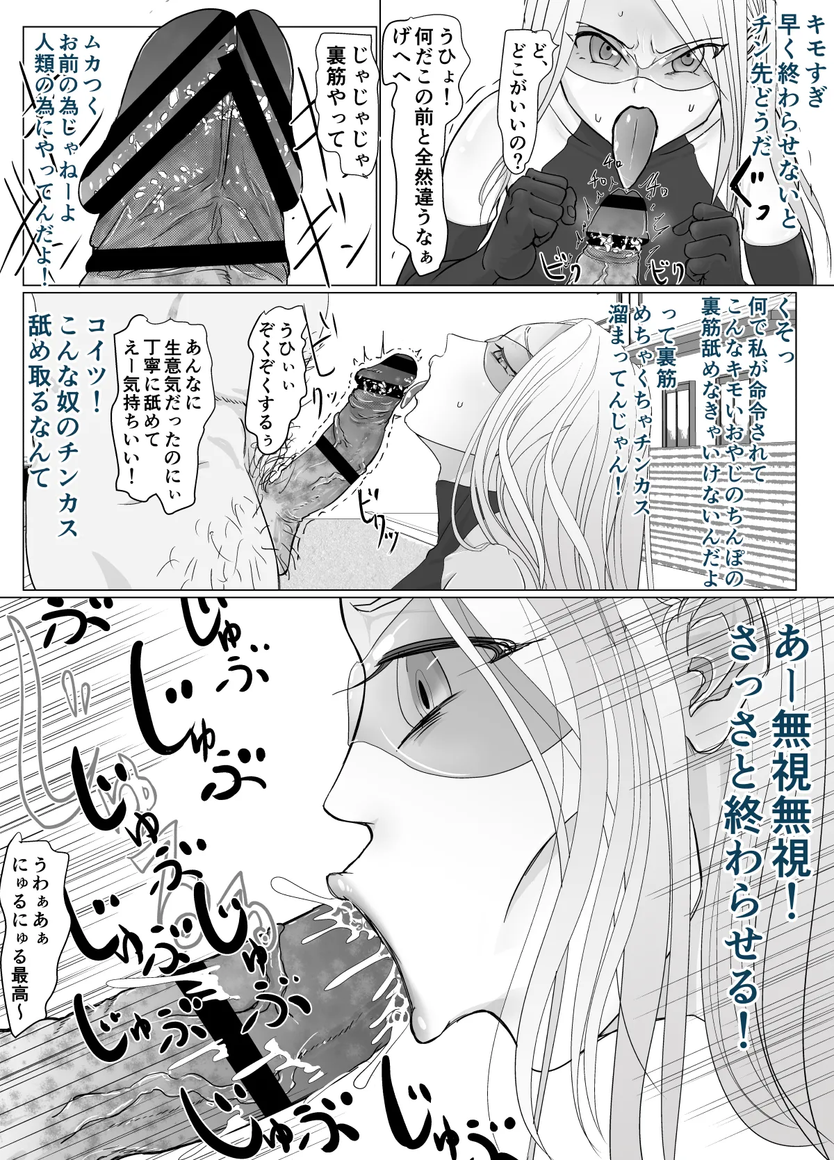 女戦士が雑魚に負けました - page16