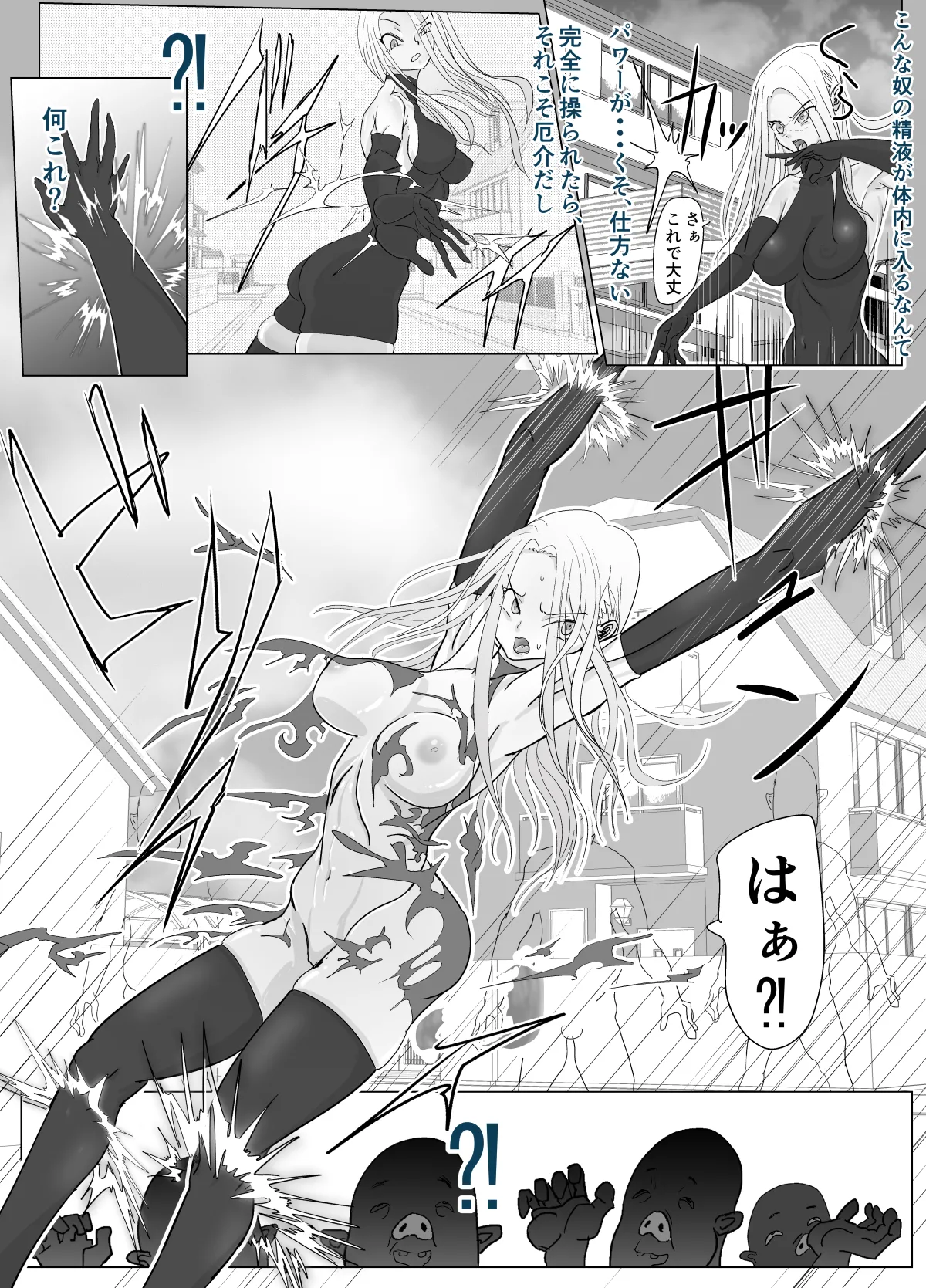女戦士が雑魚に負けました - page19