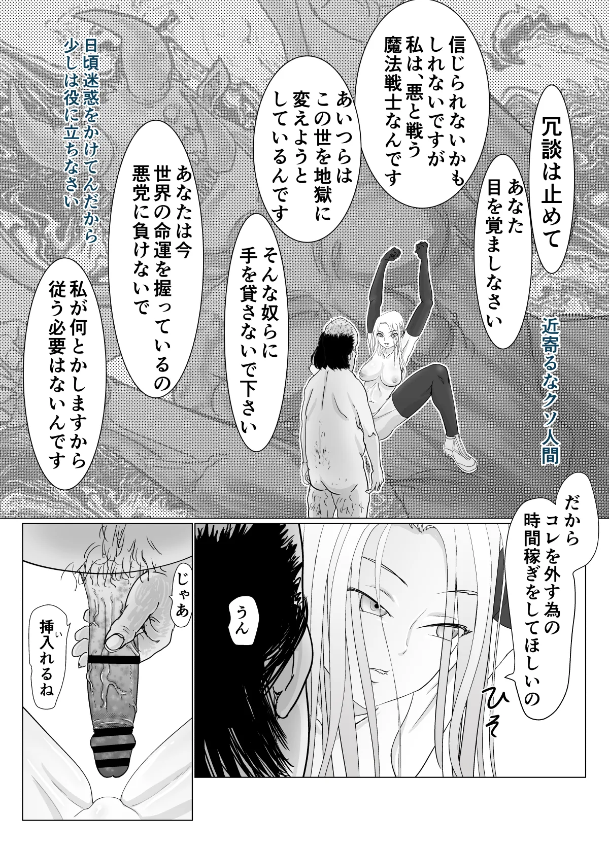 女戦士が雑魚に負けました - page24