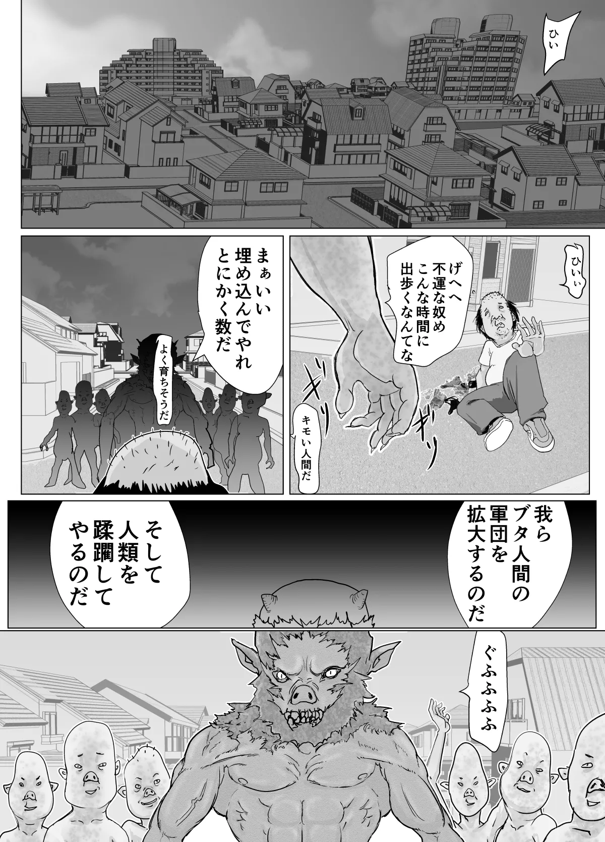 女戦士が雑魚に負けました - page3
