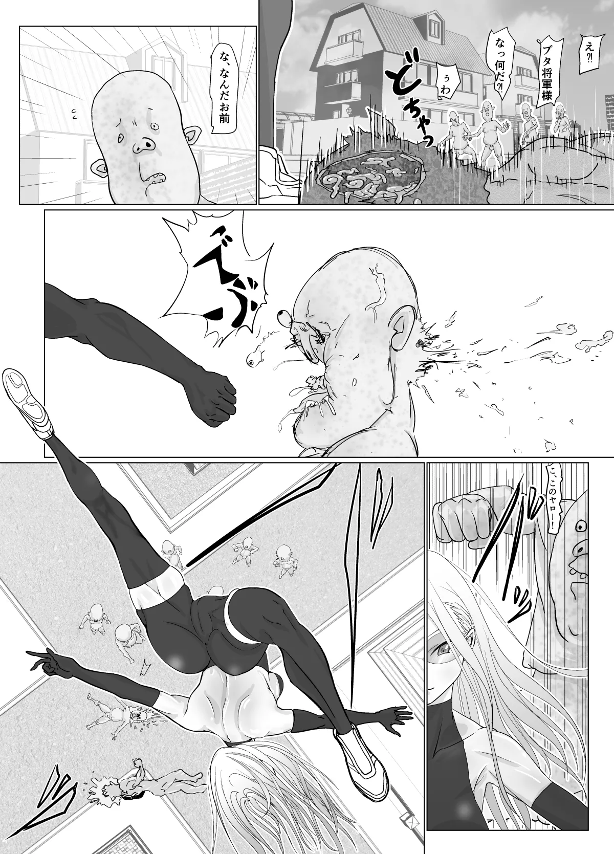 女戦士が雑魚に負けました - page5