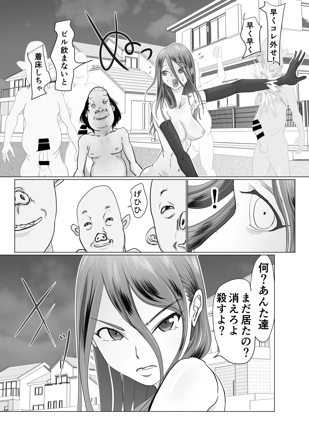 女戦士が雑魚に負けました - page50